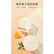 JudydoLL JudydoLL Sea Makeup Primer 30gJudydoll JudydoLL Orange Sea Makeup Primer Pseudo Makeup Brig