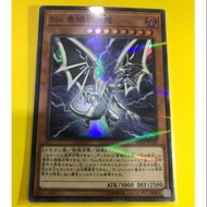 Yugioh Sin Blue eyes white dragon 20th-jpc69