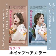 日本最新版hoyu Beautylabo 濃密泡泡染髮劑 Bubble Whip Hair Color Kit