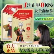 Official Cypress Leaf Ginseng Anti-Hair Loss Fixing Anti-Breaking Oil Control Fluff