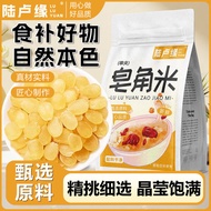 陆卢缘皂角米商用皂角米无糖无硫纯天然纯天然正宗皂米500g代用茶Lu Lu Yuan Glediac Rice Commercial Glediac Rice Sugar-free Sulfur-fr
