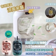 MiCa迷你水冷噴霧風扇