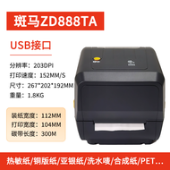 เครื่องพิมพ์บาร์โค้ด ZEBRA ZD888T/TA300dpi รุ่น ZP888 สำหรับใช้ในบ้าน อุปกรณ์พิมพ์แบบเทอร์โมเท็กซ์ ข