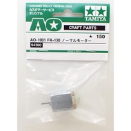 Tamiya FA-130 Type Motor