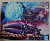 HG SRW Super Robot Wars Hückebein boxer Huckebein boxer 曉擊霸 格鬥型