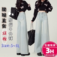 [Rika] Arrive The Next Day Women's Trousers Denim Straight Pants Flared American Style Floor Retro W