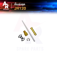เข็มเร่ง YAMAHA - JR120 1 ชุด