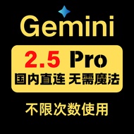 gemini gemini Member gemini pro Google gemini2.5pro