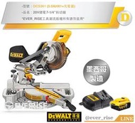 [工具潮流]停產 台灣公司貨 DEWALT 得偉20V充電式木工斜鋸機 角度切台DCS361(單5.0AH+充電器)