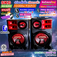 SKG ลำโพงตั้งพื้น 12นิ้ว x2 12000W pmpo. เบสแน่น ตั้บๆ รุ่น AV-6205 (สีดำ) ขายเป็นคู่ ซ้าย-ขวา