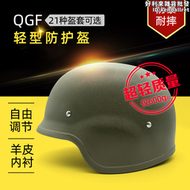 【好康】QGF03輕型防護安全帽戰術安全帽塑料盔套防砸懸掛式內襯