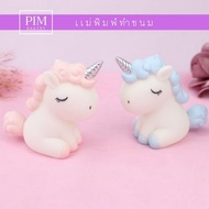 3D Unicorn Makes Cute Jelly Best Selling Express Delivery