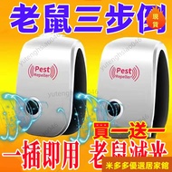 Integrated Ultrasonic Mouse Repellent] Buster Rat Repellent Cockroach Mosquito Handy Tool Insect Ele
