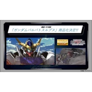 (PO) MG 1/100 GUNDAM BARBATOS LUPUS