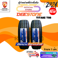 Deestone 215/65 R16 TITANZ T88 ยางใหม่ปี 2024🔥( 2 เส้น) FREE!! จุ๊บยาง PRIMUIM (ลิขสิทธิ์แท้รายเดียว)