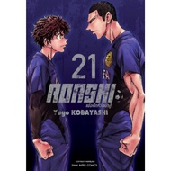 AOASHI Children's Heart Fighter Volume 21 Siam Inter Comics Yugo Kobayashi Cartoon