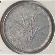( Syiling ) 1 Yen 1967 / Republic of China