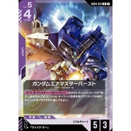 (Jap) Gundam CARD Game GD04-051 Gundam Airmaster Burst ( R ) Purple tcg