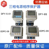 Elevator Phase Sequence Relay DFY-6 6S 5-01 DFY-6S EDPC-08 09 Three-Phase Power Protection