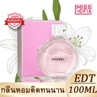 Miss Sofia Chanel Chance Eau Tendre EDT 100ml พร้อมส่ง น้ำหอมผู้หญิง