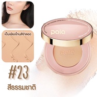 PALA ชุดแต่งหน้า [ 2 ชิ้น ] แป้งพัฟ Soft Powder SPF30 PA+++ / รองพื้น เนื้อบางเบา ปกปิด SPF50+PA+++ 