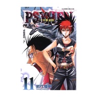 PSYREN~Showdown Game~(11) (Iwate Junming) Stepping Stone Shopping Network