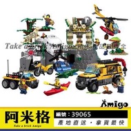 阿米格Amigo│將牌39065 叢林探險站 城市系列 CITY 非樂高60161但相容 樂拼02061同款