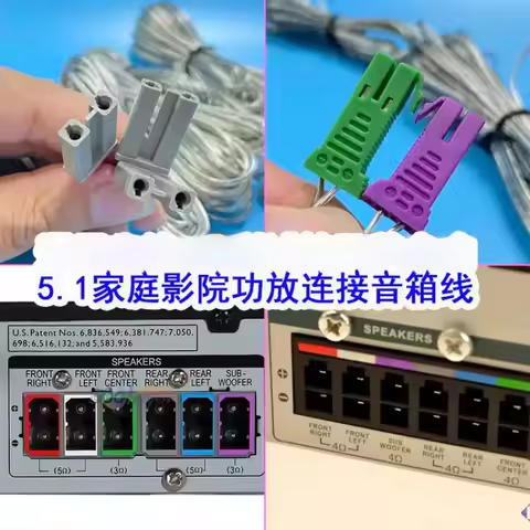 Speaker Wire Cable Connector for Pioneer Philips DVD 5.1 Home Theater Amplifier