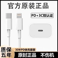 Super Fast Charging Charger Suitable for Apple PD35W Charging Head iPhone14/13/11/12/x/8 Package