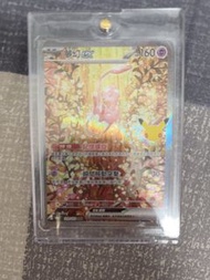夢幻ex SAR SIR 30th Celebration card