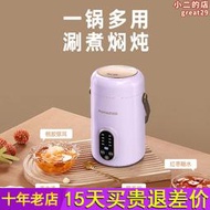 艾仕瑪煮粥神器電燉鍋家用小型可攜式煲湯燉湯小電鍋煮熬粥杯煲粥鍋