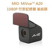 "永成汽車生活館"【MIO】MiVue A20 後鏡頭 1080P 行車記錄器 (免運費)