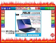 【GT電通】ASUS 華碩 PRO-UX434FAC (14吋/i7-10510U/含OF2019) 筆電-下標先問庫存