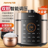 九阳电压力锅电饭锅电饭煲电高压锅多功能全自动家用智能防爆C36