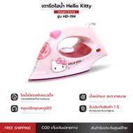 เตารีดแห้ง ลายคิตตี้ Hello Kitty 1000 วัตต์ รุ่น HD-194 เตารีด เตารีดไฟฟ้า