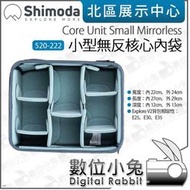 數位小兔【Shimoda 520-222 Core Unit Small Mirrorless 小型無反核心內袋】攝影包 內袋 E30 內膽包 E35 E25