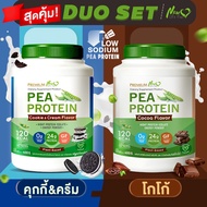 (Buy A Pair = 800g) New Life Plus PEA Protein Cookie&Cream Flavor From Peas Cookie & Cream