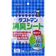 KICHINTO SAN 除臭垃圾桶專用墊 1片裝