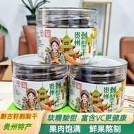 热销中贵州贵阳特产黔古轩刺梨干果脯蜜饯罐装富含VC追剧酸甜解馋小零食 Hot-selling specialty from Guiyang, Guizhou: Qian Guxuan dried pr