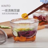 kinto一夜漬醃菜罐廚房泡菜罈子加厚玻璃罐家用醃菜缸淺漬罐