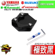 側柱加大底座GSX-R150 GSX-S150小阿魯GIXXER SF250 GSXR150 V-Strom250 SX 極致黑 1個