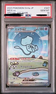 夢幻 sar PTCG Pokemon SV4a JP Mew ex PSA 10