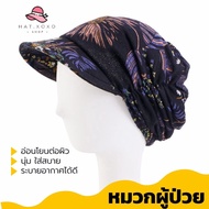 Cancer Patient Cap Chemo Hat