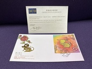 香港金鼠生肖絲綢首日封