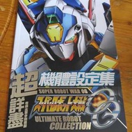 機戰OG設定集