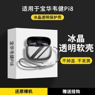 Suitable for BOWAWAJI pi8 Protective Case Transparent B & W BOWAWAIJI Pi6 HiFi Bluetooth Headset Pro