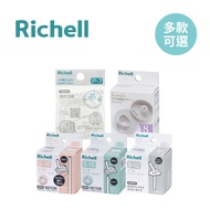 Richell Japan AX Series Water Cup Accessories Direct Drinking Top Cover Set Supplementary Straw Gask