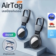 iBUY Airtag Case Magnetic Metal Shockproof With Keychain