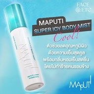 Maputi Super Icy Body Mist