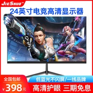 Brand New 24-Inch Curved IPS Frameless 2K Monitor HD Gaming Computer Monitor